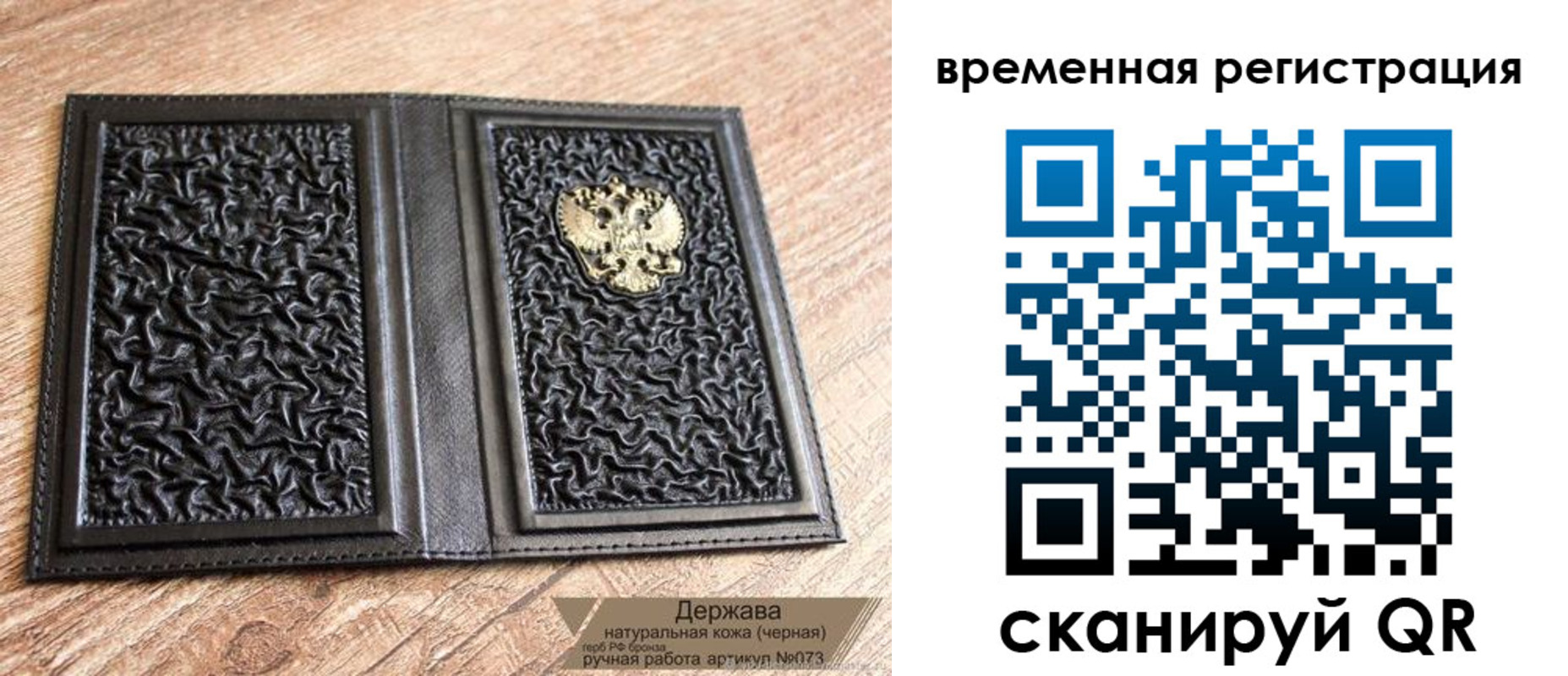 временная регистрация в Тавде
