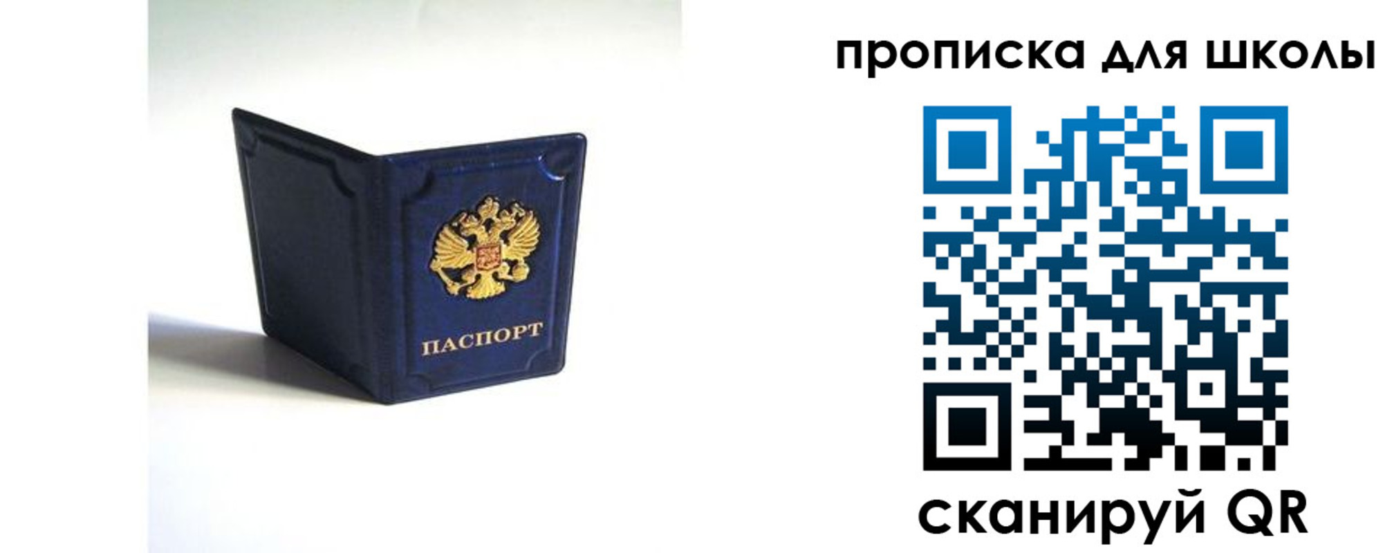 временная регистрация для всех в Тавде