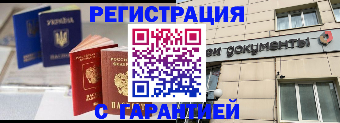 где прописаться в Тавде