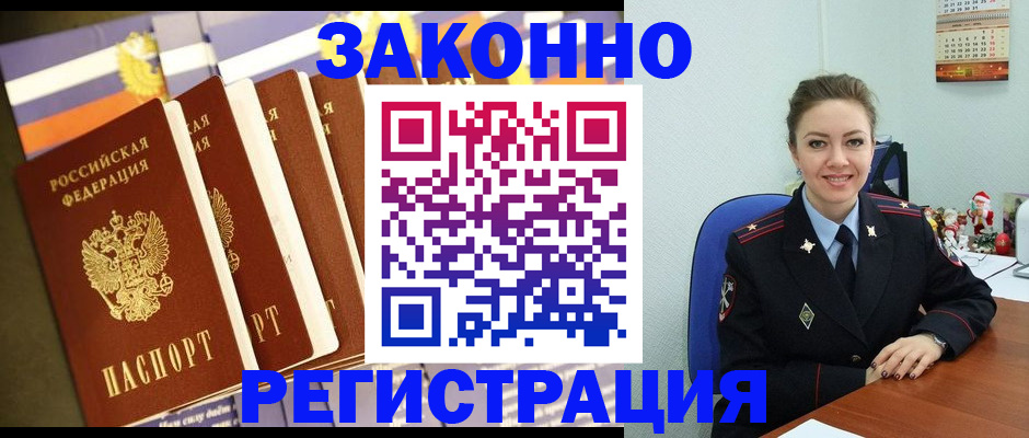 прописка в квартире в Тавде