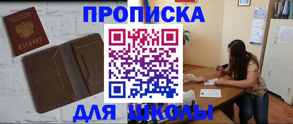 где прописаться в Тавде