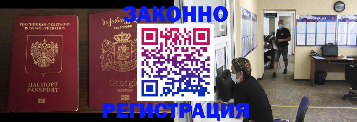 прописка для школы в Тавде