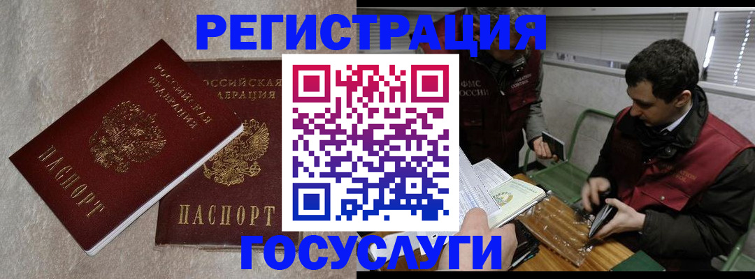 прописка ребенка в Тавде